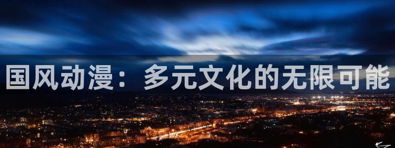 旧里番动漫网站